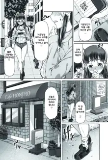 Futa Ona | 후타오나 Ch. 1-5, 한국어