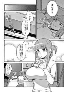 ヤンデレ女子はいつもイかせたがってる + イラストカード, 日本語