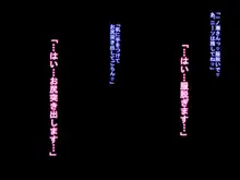 催眠ライフ～童貞チビ陰キャの僕がアプリ一つで二人の長身同級生と濃厚セックス三昧の日々～, 日本語