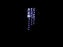 催眠ライフ～童貞チビ陰キャの僕がアプリ一つで二人の長身同級生と濃厚セックス三昧の日々～, 日本語