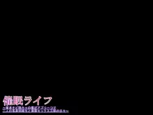 催眠ライフ～童貞チビ陰キャの僕がアプリ一つで二人の長身同級生と濃厚セックス三昧の日々～, 日本語