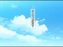 催眠ライフ～童貞チビ陰キャの僕がアプリ一つで二人の長身同級生と濃厚セックス三昧の日々～, 日本語