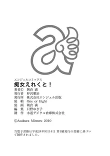 痴女えれくと! ムネに1発お口に2発、尻とアソコに計5発, 日本語