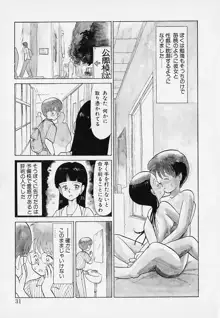 いつもギラギラする日, 日本語