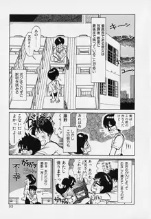 いつもギラギラする日, 日本語