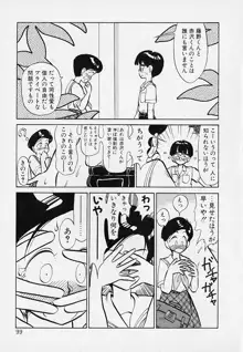 いつもギラギラする日, 日本語