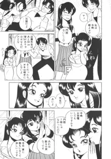 ちょっとでんじゃあてぃちゃあ, 日本語