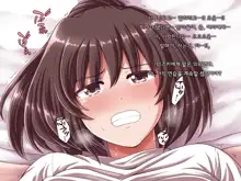 Ore ni Hajimete Kanojo ga Dekita node, Osananajimi de Sex no Renshuu o Shiteoku Koto ni Suru., 한국어