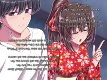 Ore ni Hajimete Kanojo ga Dekita node, Osananajimi de Sex no Renshuu o Shiteoku Koto ni Suru., 한국어