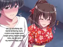 Ore ni Hajimete Kanojo ga Dekita node, Osananajimi de Sex no Renshuu o Shiteoku Koto ni Suru., 한국어