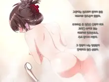 Ore ni Hajimete Kanojo ga Dekita node, Osananajimi de Sex no Renshuu o Shiteoku Koto ni Suru., 한국어