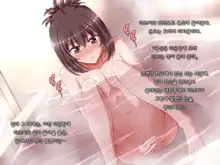 Ore ni Hajimete Kanojo ga Dekita node, Osananajimi de Sex no Renshuu o Shiteoku Koto ni Suru., 한국어