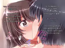 Ore ni Hajimete Kanojo ga Dekita node, Osananajimi de Sex no Renshuu o Shiteoku Koto ni Suru., 한국어