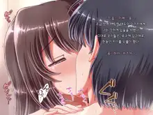 Ore ni Hajimete Kanojo ga Dekita node, Osananajimi de Sex no Renshuu o Shiteoku Koto ni Suru., 한국어