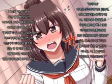 Ore ni Hajimete Kanojo ga Dekita node, Osananajimi de Sex no Renshuu o Shiteoku Koto ni Suru., 한국어