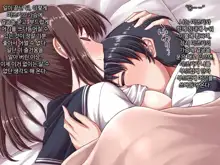 Ore ni Hajimete Kanojo ga Dekita node, Osananajimi de Sex no Renshuu o Shiteoku Koto ni Suru., 한국어