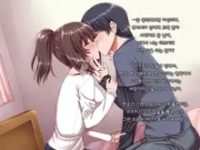 Ore ni Hajimete Kanojo ga Dekita node, Osananajimi de Sex no Renshuu o Shiteoku Koto ni Suru., 한국어