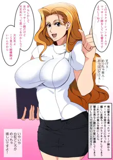 むちむち性感マッサージ～巨乳美女の淫欲プレイフルコース～, 日本語