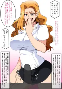 むちむち性感マッサージ～巨乳美女の淫欲プレイフルコース～, 日本語