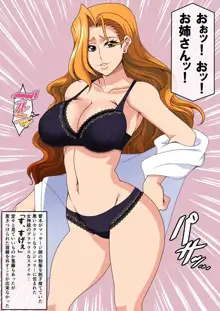 むちむち性感マッサージ～巨乳美女の淫欲プレイフルコース～, 日本語