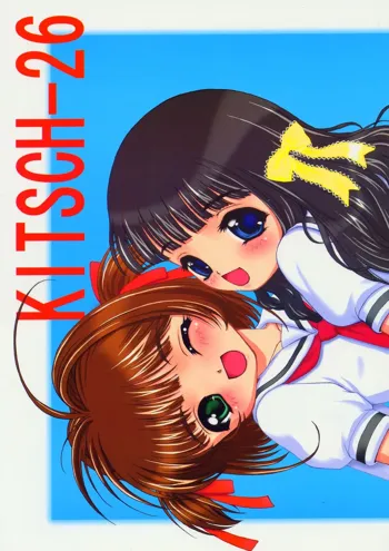 KITSCH 26th, 日本語