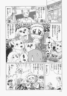 おキツネさまでChu♥ Vol. 01, 日本語