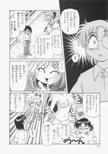 おキツネさまでChu♥ Vol. 01, 日本語