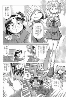 おキツネさまでChu♥ Vol. 02, 日本語