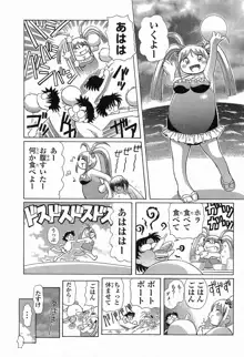 おキツネさまでChu♥ Vol. 02, 日本語