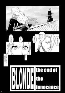 BLONDE 乱れ菊, 日本語