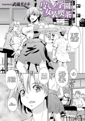 Kawamono Gakuen Josou Kissa | Skinsuit School Crossdressing Cafe, English