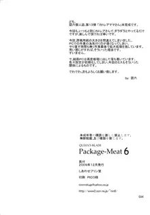 Package-Meat 6, 中文