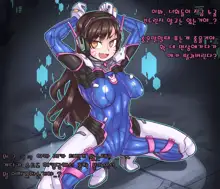 D.Va become futanari as expected, 한국어