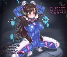 D.Va become futanari as expected, 한국어