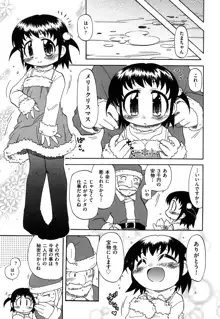 憧れのあの娘を肉奴隷にする方法, 日本語