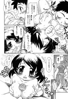 憧れのあの娘を肉奴隷にする方法, 日本語