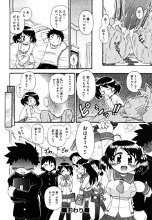 憧れのあの娘を肉奴隷にする方法, 日本語