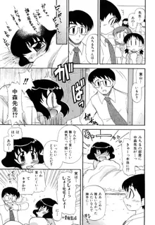 憧れのあの娘を肉奴隷にする方法, 日本語