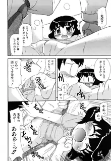 憧れのあの娘を肉奴隷にする方法, 日本語