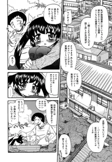 憧れのあの娘を肉奴隷にする方法, 日本語