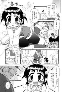 憧れのあの娘を肉奴隷にする方法, 日本語