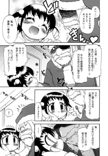 憧れのあの娘を肉奴隷にする方法, 日本語