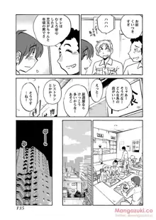 Secret Sweet Home Vol 1, 日本語