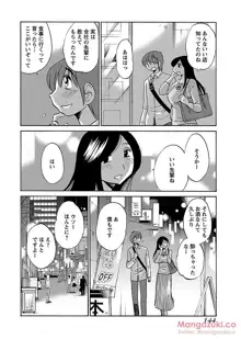 Secret Sweet Home Vol 1, 日本語