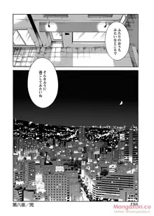 Secret Sweet Home Vol 1, 日本語