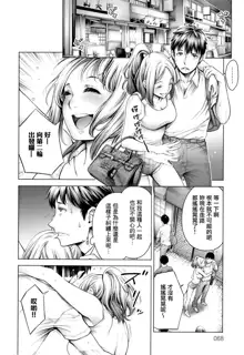 #Imamadede Ichibanyokatta Sex Ch. 3-9, 中文