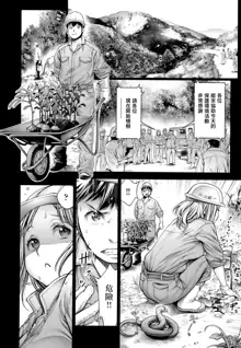 #Imamadede Ichibanyokatta Sex Ch. 3-9, 中文