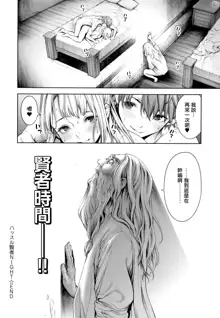 #Imamadede Ichibanyokatta Sex Ch. 3-9, 中文