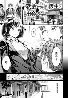 #Imamadede Ichibanyokatta Sex Ch. 3-9, 中文