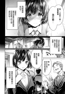 #Imamadede Ichibanyokatta Sex Ch. 3-9, 中文